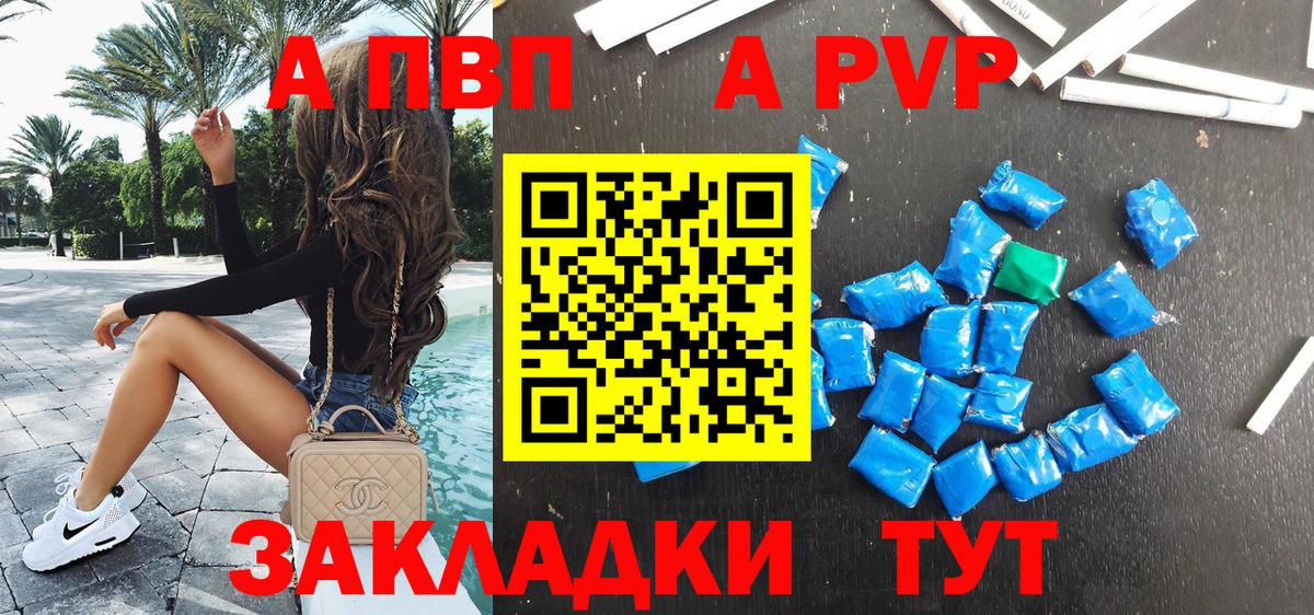 APVP Crystall Горно-Алтайск