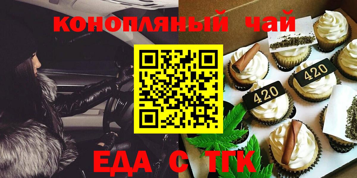 Canna-Cookies конопля  Вход с VPN  Горно-Алтайск 