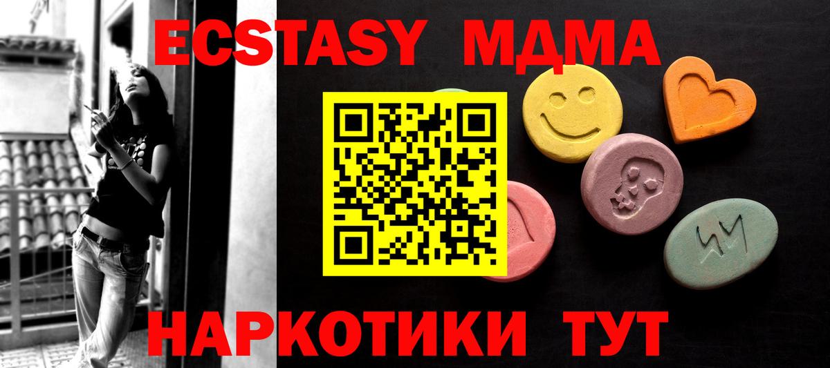 Горно-Алтайск  ЭКСТАЗИ Punisher  Экстази  Вход с VPN 
