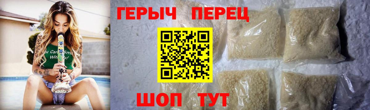Горно-Алтайск  ГЕРОИН гречка  Героин  Вход с VPN 