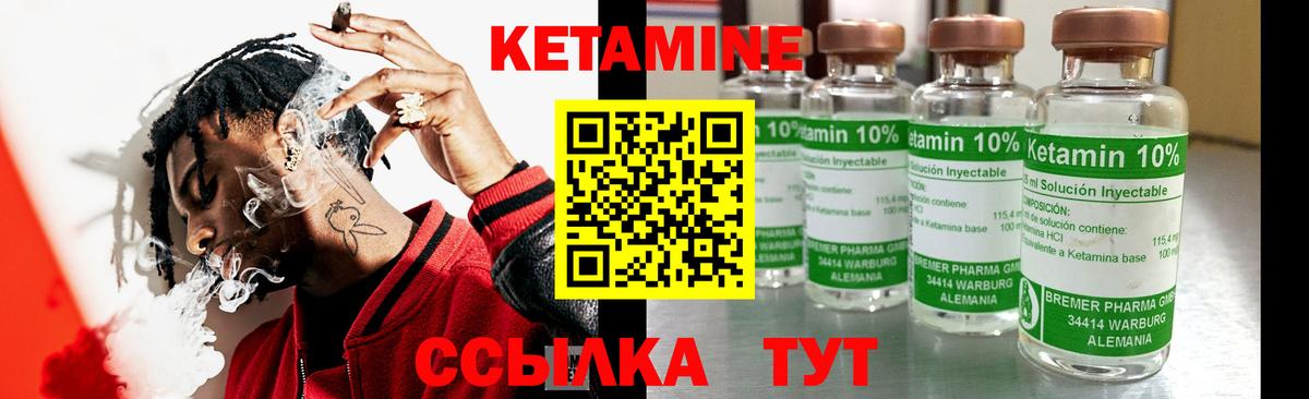 КЕТАМИН VHQ  КЕТАМИН ketamine  Вход с VPN  площадка телеграм  Горно-Алтайск 
