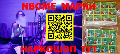 марки nbome Гагарин