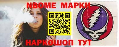марки nbome Гагарин
