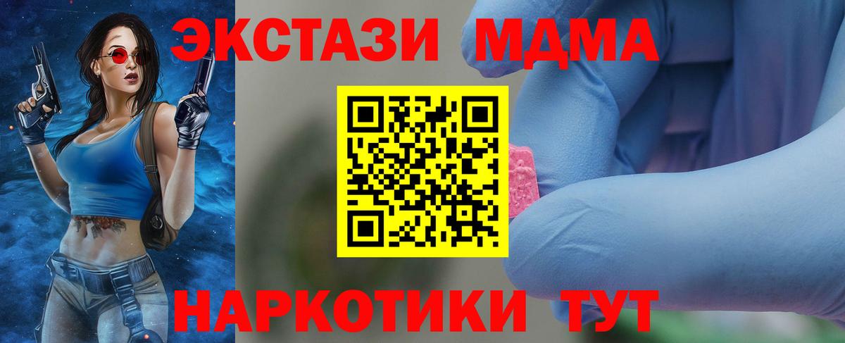 MDMA  Вход с VPN  Горно-Алтайск  MDMA VHQ 