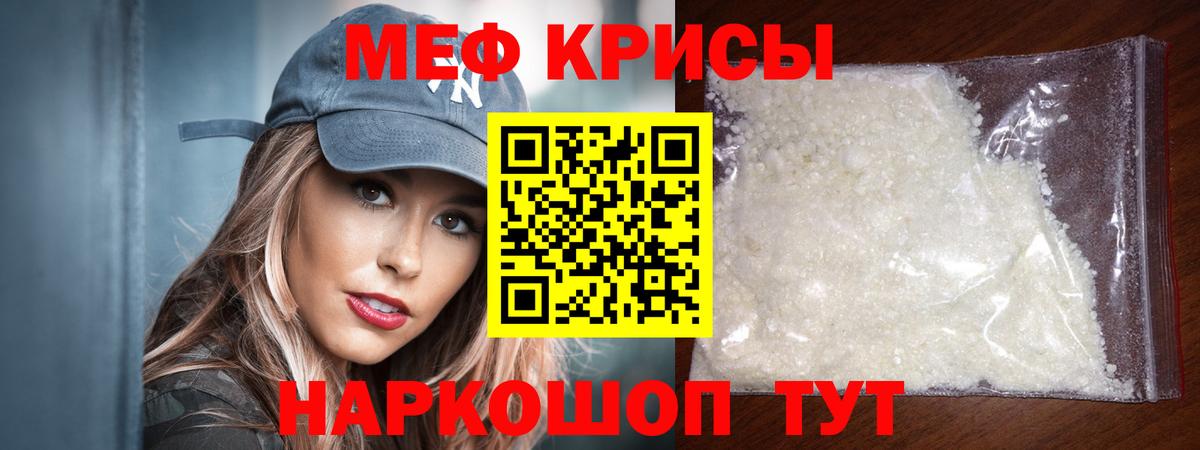 Горно-Алтайск  Меф mephedrone  Мефедрон  Мефедрон VHQ  Вход с VPN 
