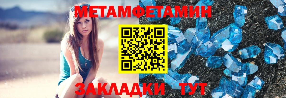 Метамфетамин кристалл Горно-Алтайск