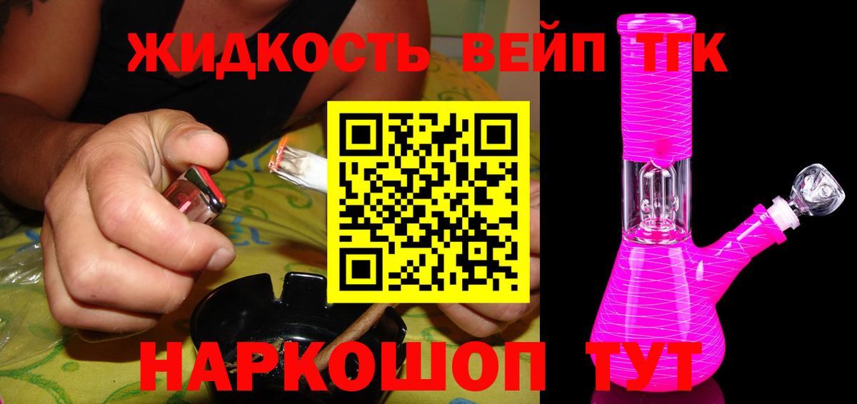 ТГК концентрат Горно-Алтайск