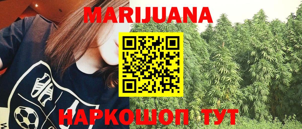 Шишки марихуана MAZAR  Канабис LSD WEED  Горно-Алтайск  Вход с VPN  Каннабис сатива 