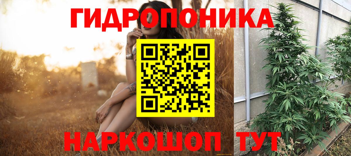 Канабис марихуана Горно-Алтайск